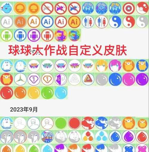 《球球大作战》游戏棒棒糖的获得方法（玩转游戏）  第2张
