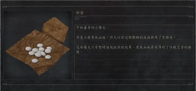《血源诅咒》游戏雅南之影子奖杯达成攻略（完美获得雅南之影子奖杯的攻略分享）  第3张