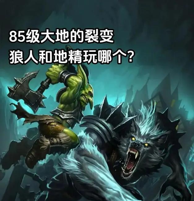 魔兽世界（全面解读游戏中商业技能考古的技巧与玩法）  第1张