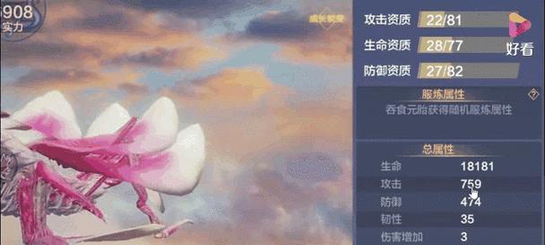 《探秘神奇的妄想山海龙骨草》（山海龙骨草的特点及在游戏中的应用）  第3张