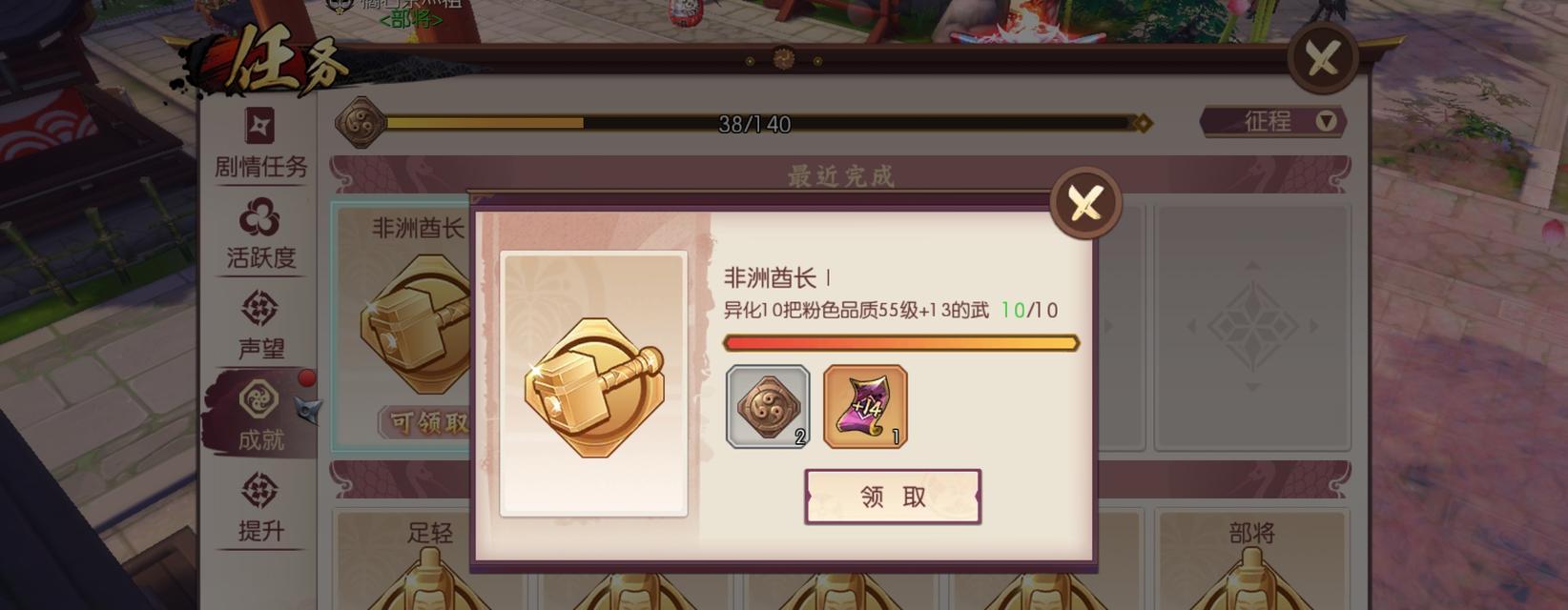 侍魂胧月传说震（揭秘任务流程）  第3张