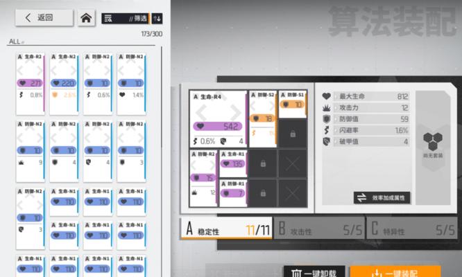 以少前云计划奇点测试更新内容详情介绍（探索游戏未来）  第2张