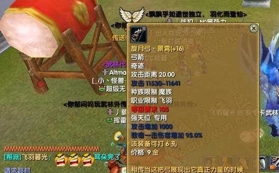 《梦幻飞仙》游戏飞羽职业攻略（如何成为一名强大的飞羽）  第2张