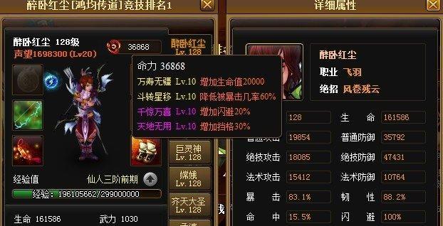 《梦幻飞仙》游戏飞羽职业攻略（如何成为一名强大的飞羽）  第1张