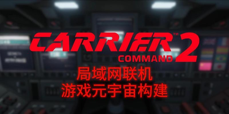 《尘埃3》游戏局域网联机教程（游戏互动）  第2张