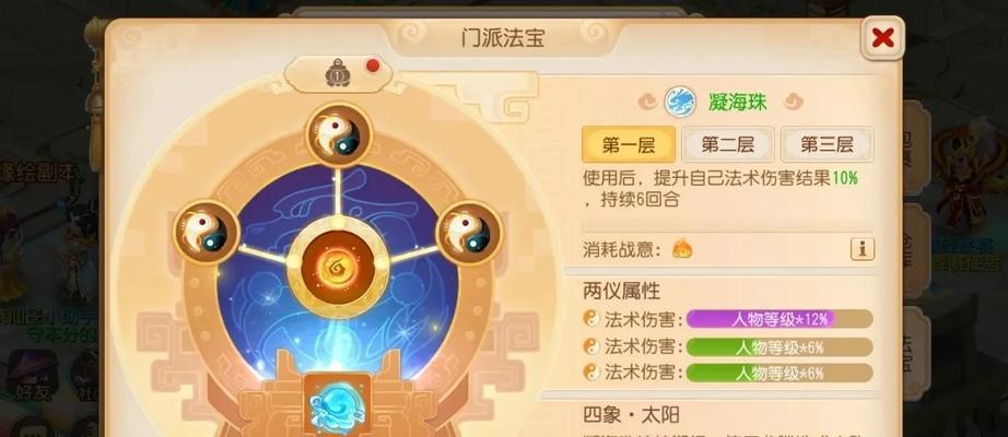 《梦幻西游》游戏魔王寨再定位，带你领略不一样的魔王战斗（重温经典）  第3张
