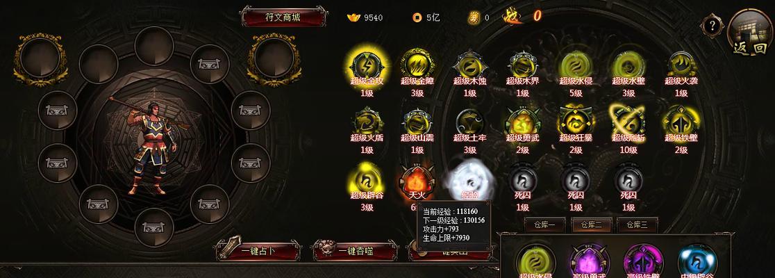 《海岛纪元》游戏符文系统介绍（探索职业符文的神秘力量）  第1张