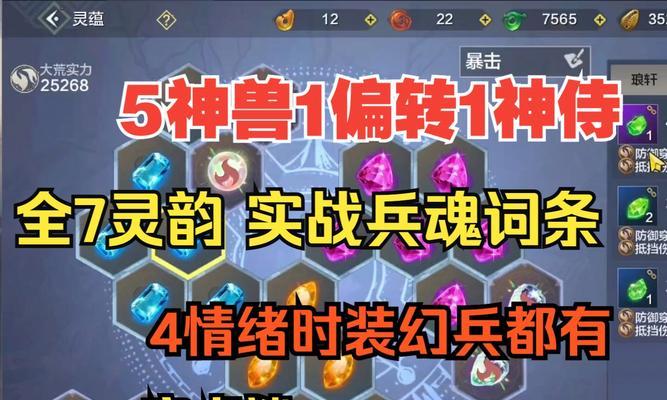 打造最强蜍蜂酱之路（山海妄想世界中的独特美食制作秘笈）  第2张