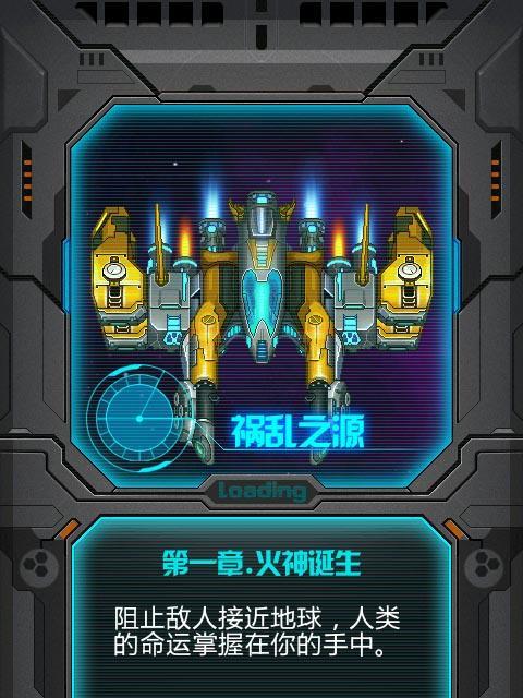 《雷霆战机》游戏击杀BOSS最高分搭配详解（极限挑战）  第3张
