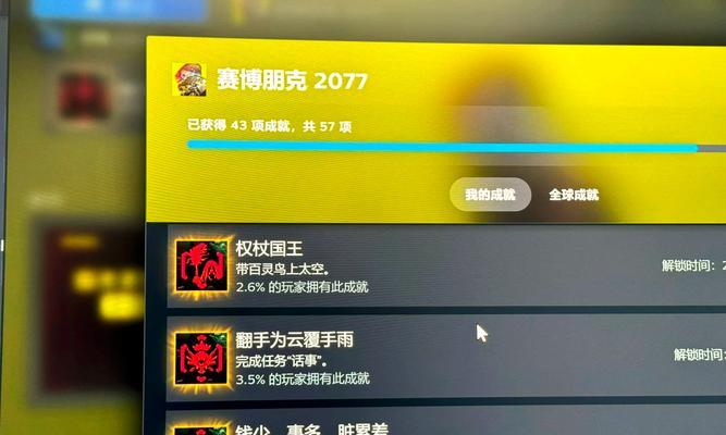 《赛博朋克2077》结局主线剧情完成攻略（深入了解《赛博朋克2077》主线剧情的各种结局和攻略技巧）  第2张