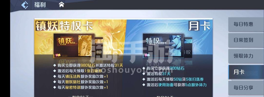 《妖怪名单之前世今生最强SSR排行与选择攻略》（探寻妖怪名单中最强SSR角色的前世今生）  第1张
