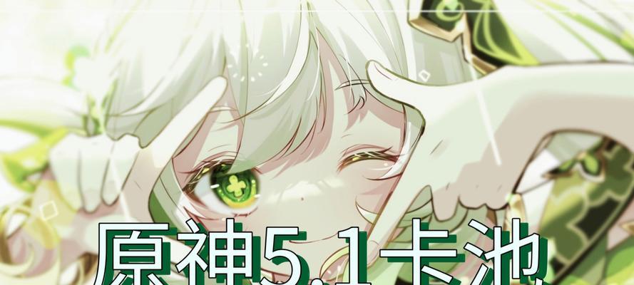 《原神25版本卡池角色大揭秘》（原神25版本复刻的角色一览）  第3张