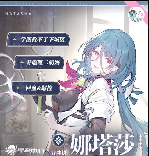 四叶草剧场奶妈选择攻略（揭秘奶妈选择攻略）  第3张