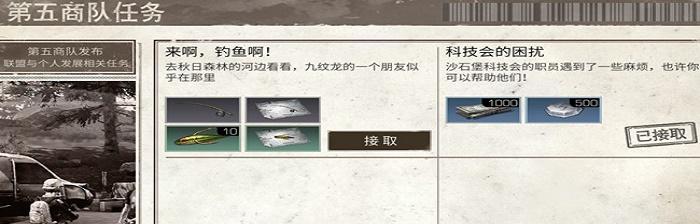 明日之后钓鱼熟练度提升攻略（学习钓鱼技巧）  第1张
