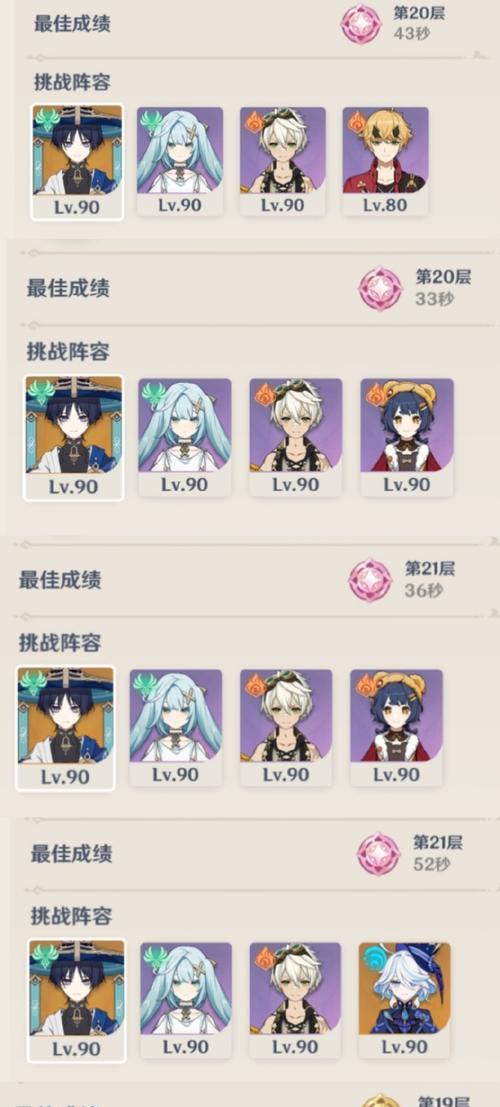 原神手游岩无相攻略（探索岩无相的无敌力量）  第3张