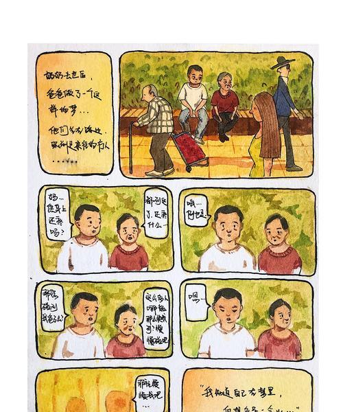 《100个梦境》游戏16-20关文攻略大揭秘（闯关秘籍、拆解谜题、助您通关的关键技巧）  第2张