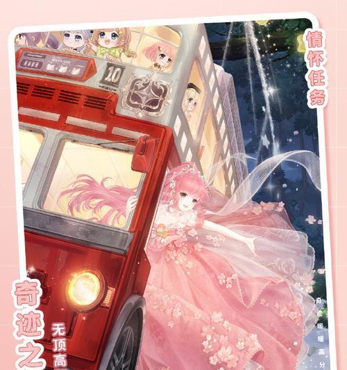 《奇迹暖暖》6-6攻略（游戏关卡攻略）  第2张