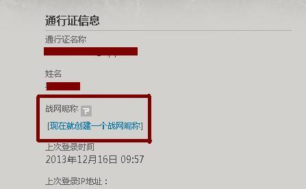 炉石传说战绩查询方法详解（以游戏为主）  第2张