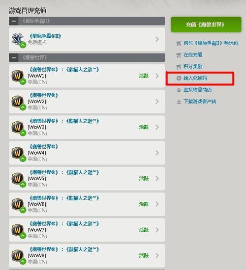 炉石传说战绩查询方法详解（以游戏为主）  第1张