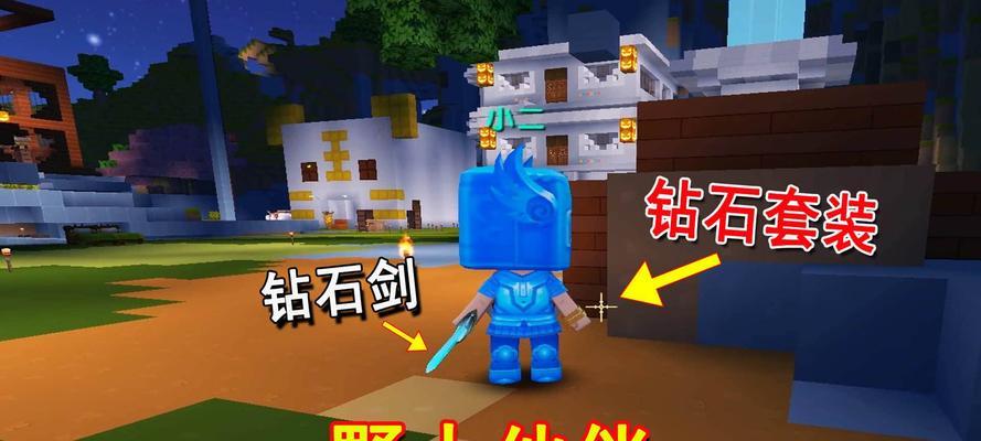 迷你世界游戏技巧（通过合理的战略和技巧）  第3张