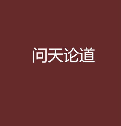 妄想山海问天星（星宿位置解密）  第3张