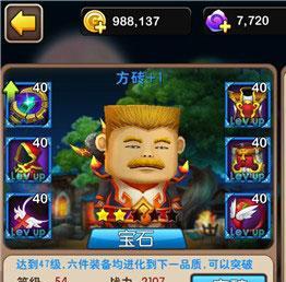 《我叫MT2》游戏战斗力提升攻略（以游戏为主）  第2张