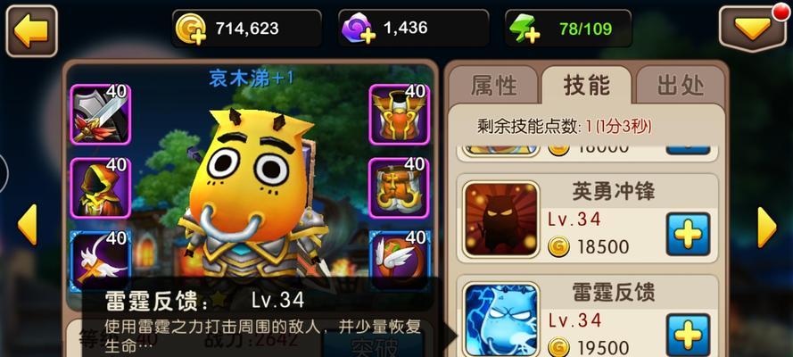 《我叫MT2》游戏战斗力提升攻略（以游戏为主）  第1张