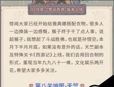 《解锁时空孔隙，征服最强蜗牛第九关》（探秘时空孔隙）  第3张