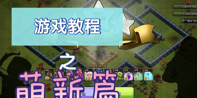 部落冲突新春活动玩法是什么？有哪些攻略？  第2张