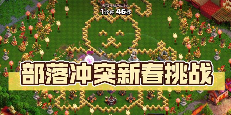 部落冲突新春活动玩法是什么？有哪些攻略？  第3张
