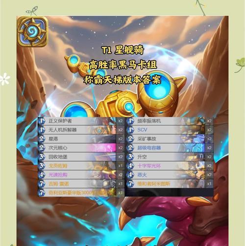 黑海炉石传说怎么玩？有什么技巧？  第3张