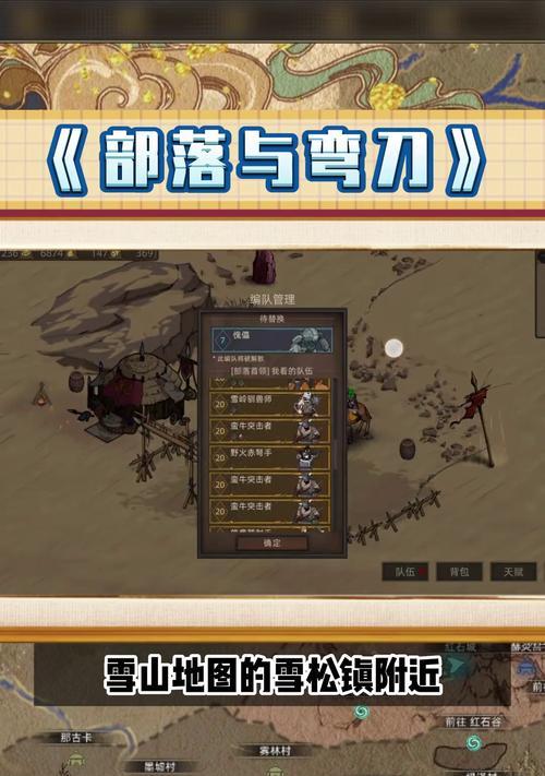 《部落与弯刀》游戏各区域玉石位置揭秘（挖掘秘密宝藏）  第2张