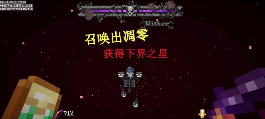 我的世界手机版凋零召唤方法是什么？如何召唤凋零？  第2张