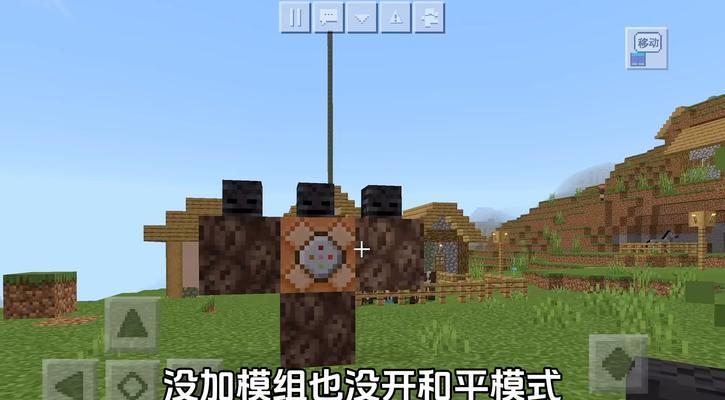 我的世界手机版凋零召唤方法是什么？如何召唤凋零？  第1张