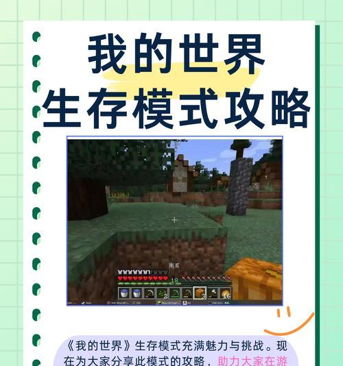 我的世界亡灵世界玩法指南是什么？  第2张