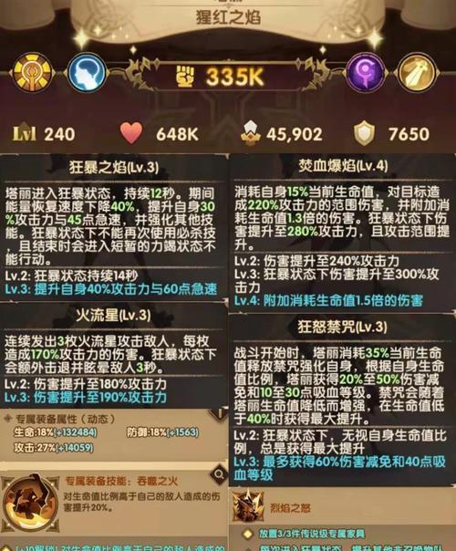 《一梦江湖》新属性无咎和振击属性加成及强度测试（无咎和振击属性的玩法全解）  第2张
