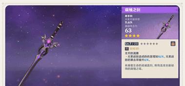 《一梦江湖》新属性无咎和振击属性加成及强度测试（无咎和振击属性的玩法全解）  第3张