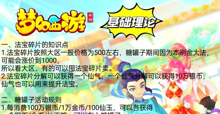 阴阳师糖果如何快速刷取？刷糖果有哪些技巧？  第2张