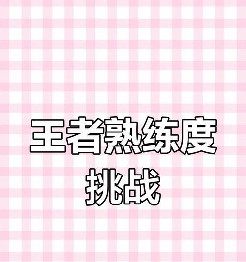 王者荣耀流畅度测试的方法是什么？  第2张