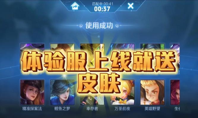 王者荣耀体验服账号如何获取？  第1张