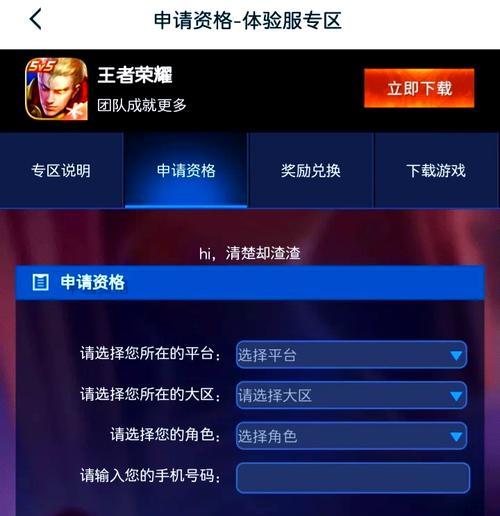 王者荣耀体验服账号如何获取？  第3张