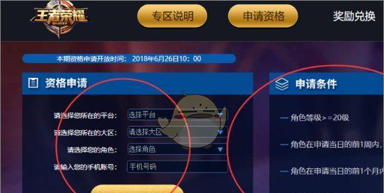 王者荣耀体验服账号如何获取？  第2张