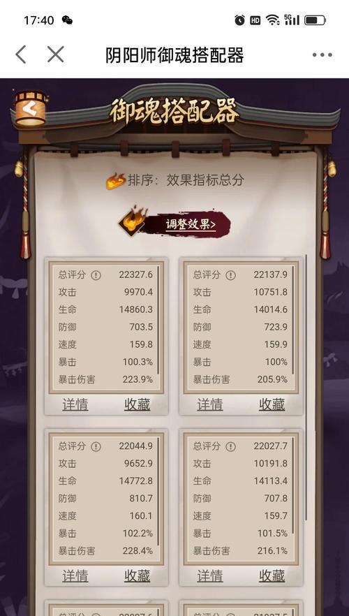 阴阳师通关时间显示设置方法是什么？  第1张