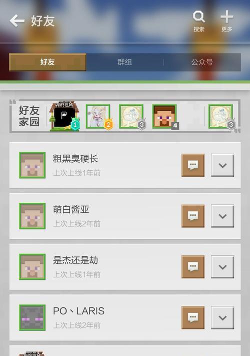 我的世界拉人之后怎么玩？拉人后的游戏策略是什么？  第2张