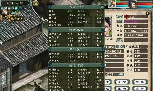 《大话西游》游戏女人毒技能大揭秘（女人毒技能的玩法与效果详解）  第3张
