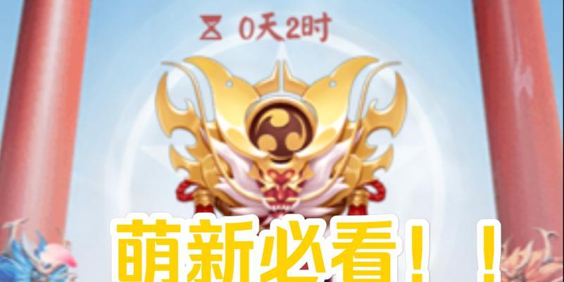 平安京中成为大阴阳之主的条件是什么？如何快速达成？  第2张