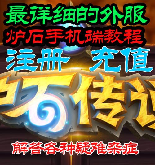 炉石传说国服在vivo应用商店找不到怎么办？  第1张