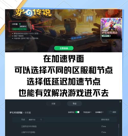炉石传说国服在vivo应用商店找不到怎么办？  第3张