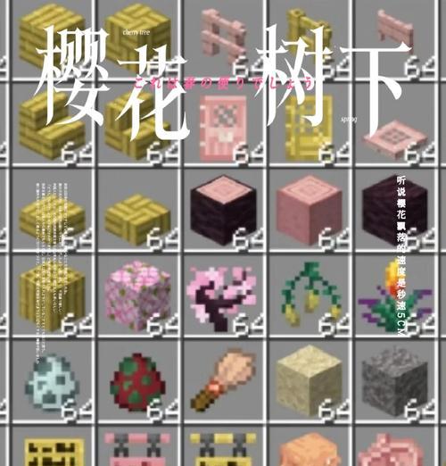 我的世界中手稿如何升级？升级材料有哪些？  第1张