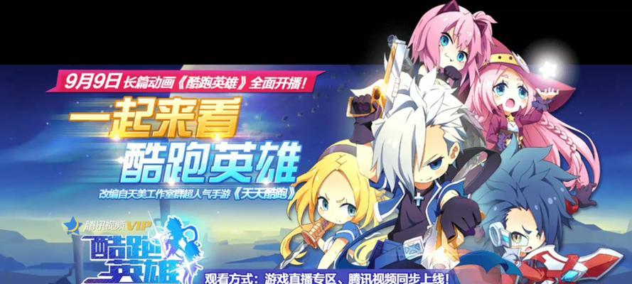 《天天酷跑》游戏刷钻石攻略  第1张